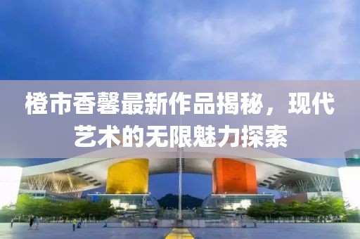 澳门天天彩 第22页