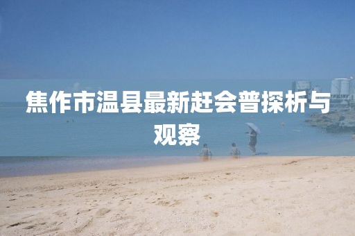 借一盏月 第22页