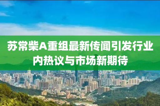 威龙震天 第21页