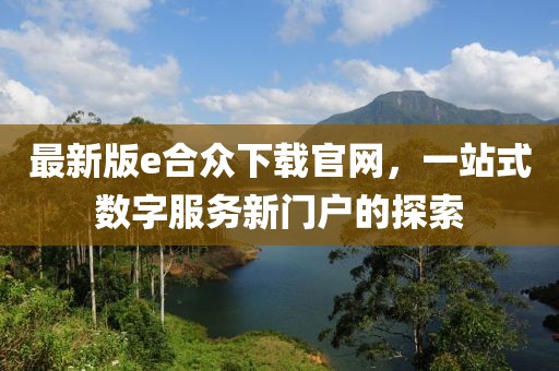 心间善恶 第20页