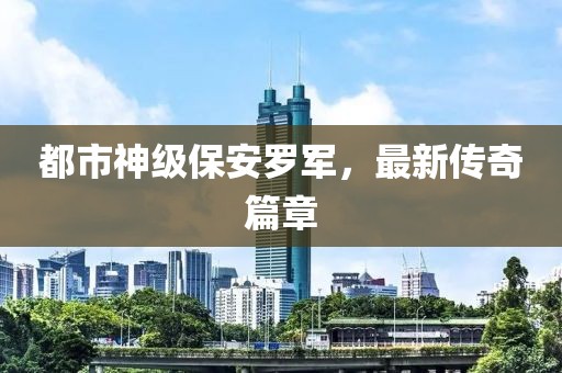 花开无言 第21页