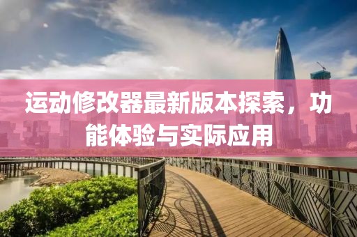 浪跡天涯 第18页