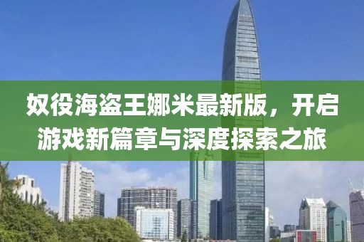 啸天战皇 第21页