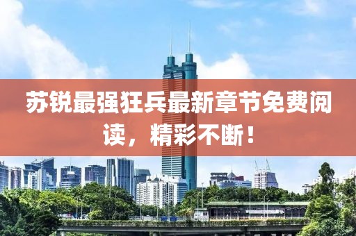 星星打烊 第17页