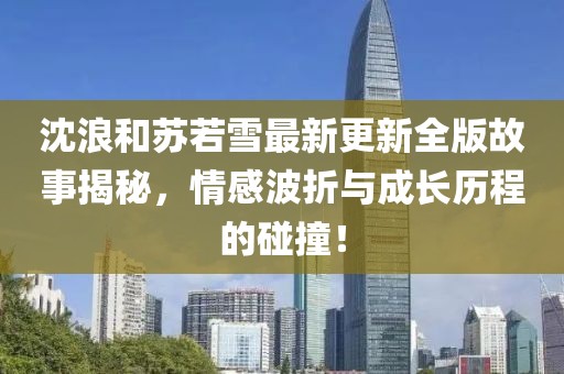 以云为纸 第19页