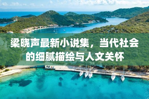 潇香墨雪 第31页