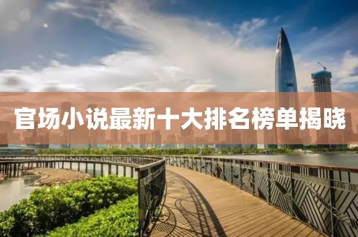 春天热吻 第19页