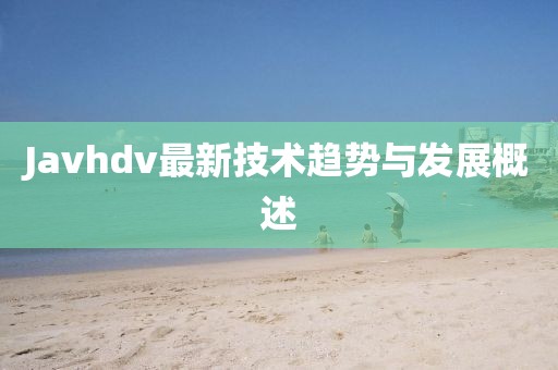 澳门精准免费大全 第17页