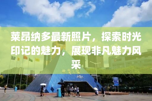 夏漠秋雨 第19页