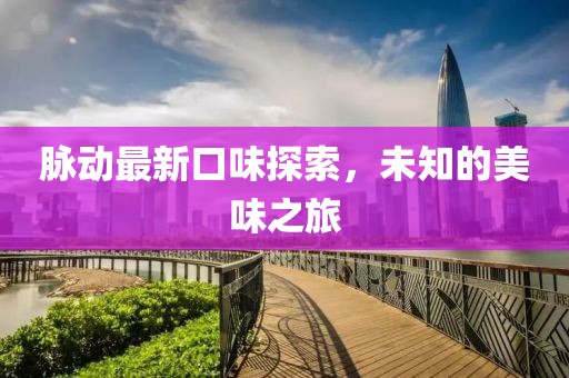 迎风尿尿 第17页