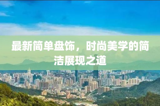 云烟 第20页