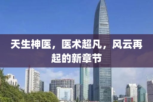 浪跡天涯 第31页