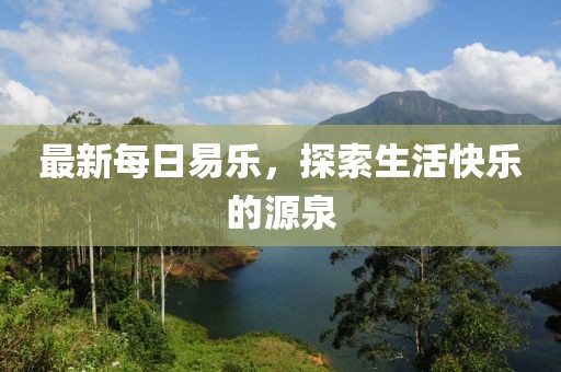 借一盏月 第16页