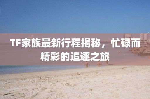澳门天天彩 第15页