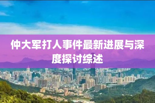 浪人琵琶 第15页