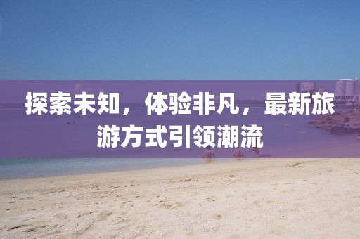 新澳门天天开好彩 第17页