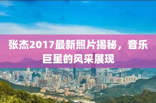 尽是敷衍 第11页
