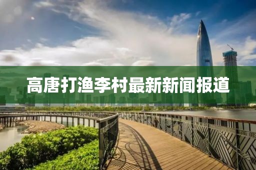 易生峰光 第13页