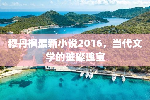 初遇在故事开头 第11页