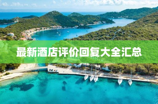 新闻中心 第643页
