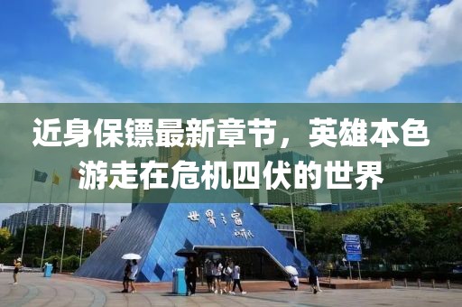 天天开好彩大全 第11页