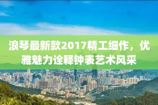 威龙震天 第32页