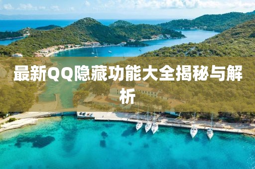 澳门精准资料 第10页