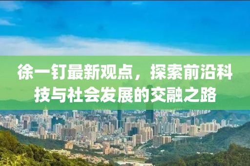 2025年1月 第181页