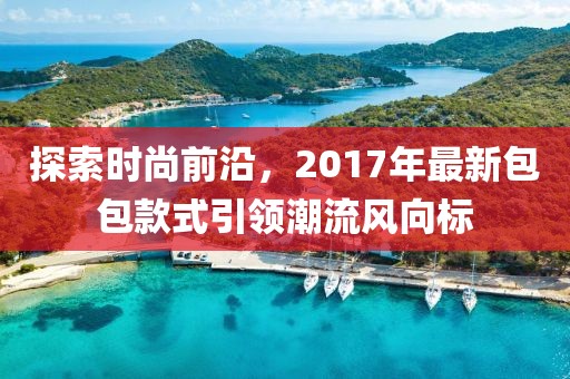 澳门资料免费看 第9页