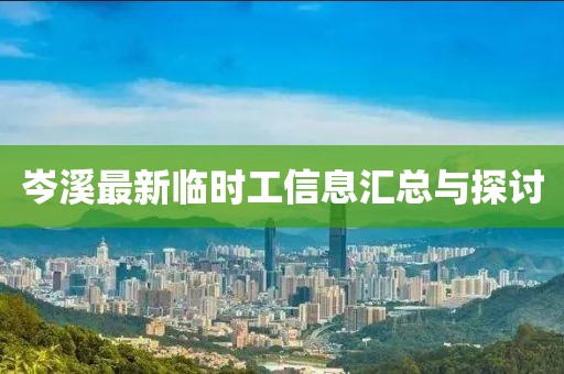 新澳门天天 第10页