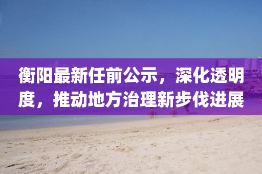 澳门最新资料 第7页