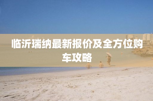 初遇在故事开头 第31页