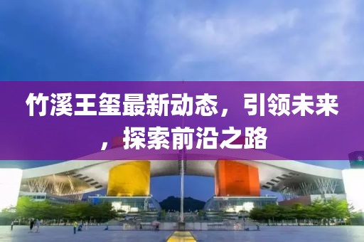 月上惊影 第8页