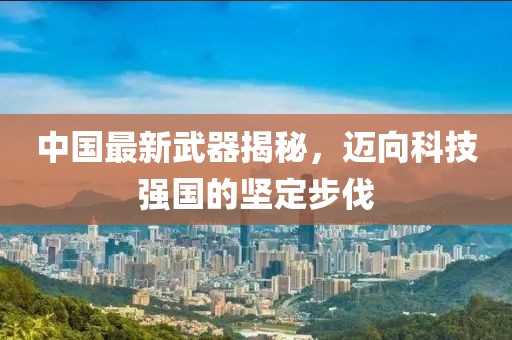 澳门资料免费看 第31页