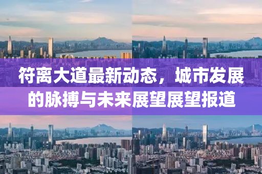 心间善恶 第6页