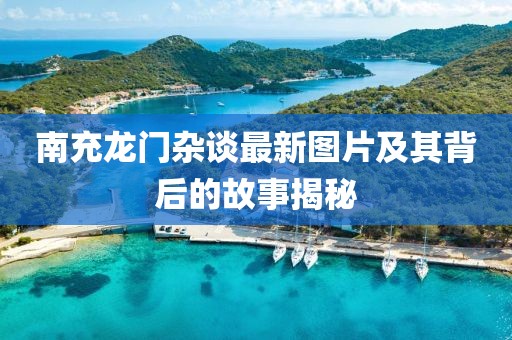 天天开好彩资料 第7页