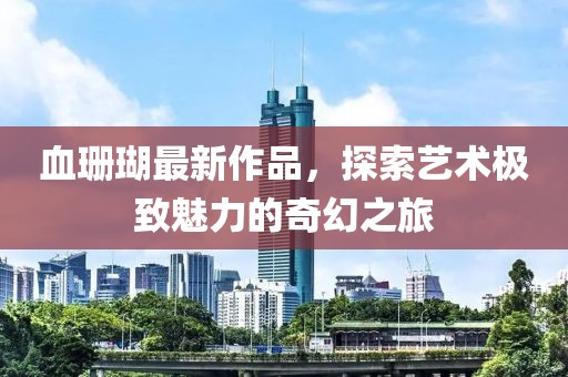 2025年2月 第123页
