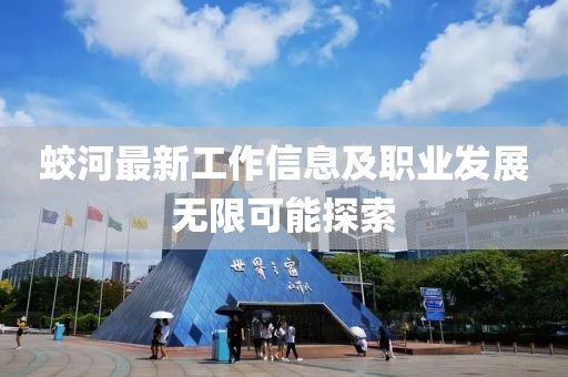 澳门最新资料 第5页