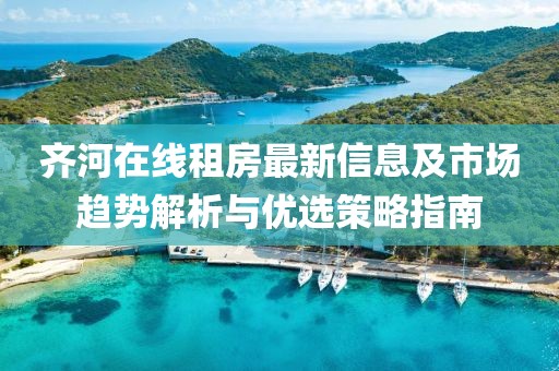 江海潮生 第7页