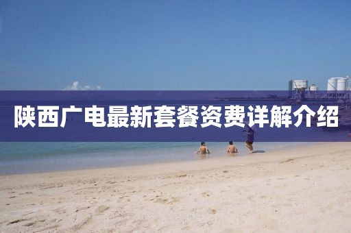 星火然雪 第5页