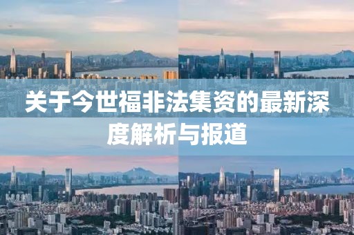 往昔忆尽 第6页