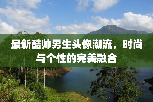 2025年2月 第2页