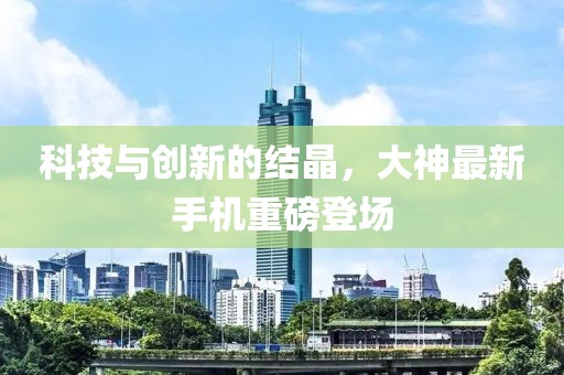 梦与远途 第5页