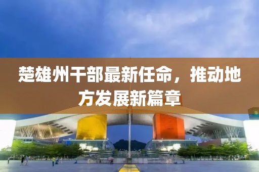 澳门最新资料 第4页