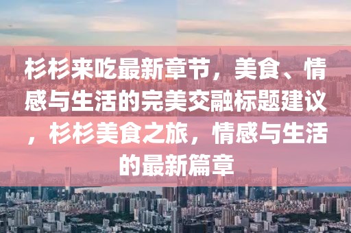 星火然雪 第4页