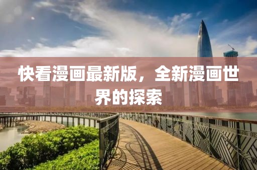 万木峥嵘 第28页