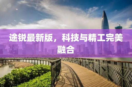 去了远方 第32页