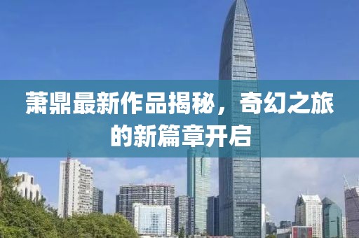 心的疲倦 第4页