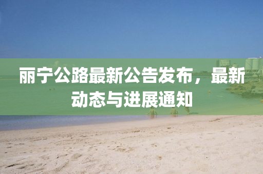 澳门正版天天 第4页