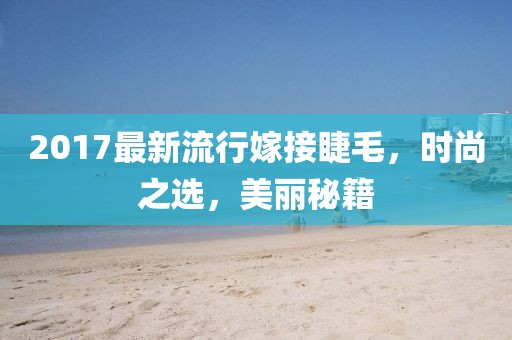 蠢事做惯 第5页